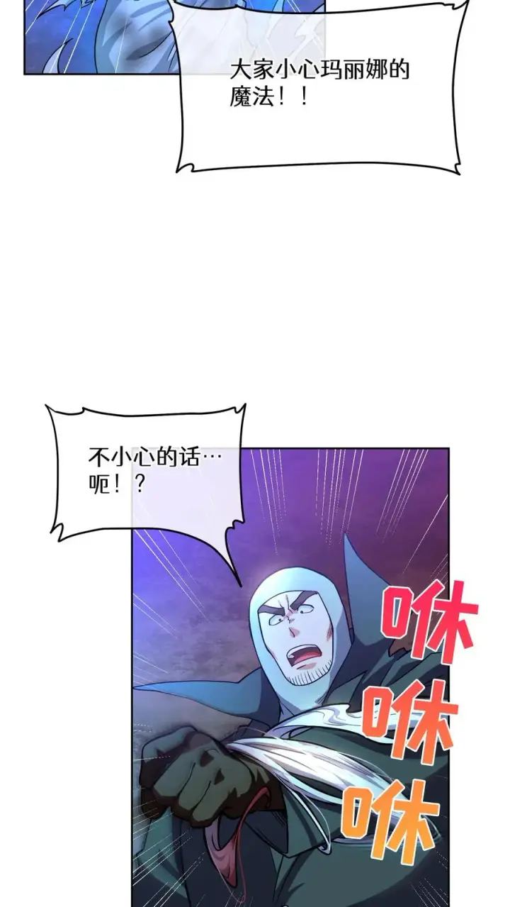 《请您先用餐！》34. 悲痛的魔女图54
