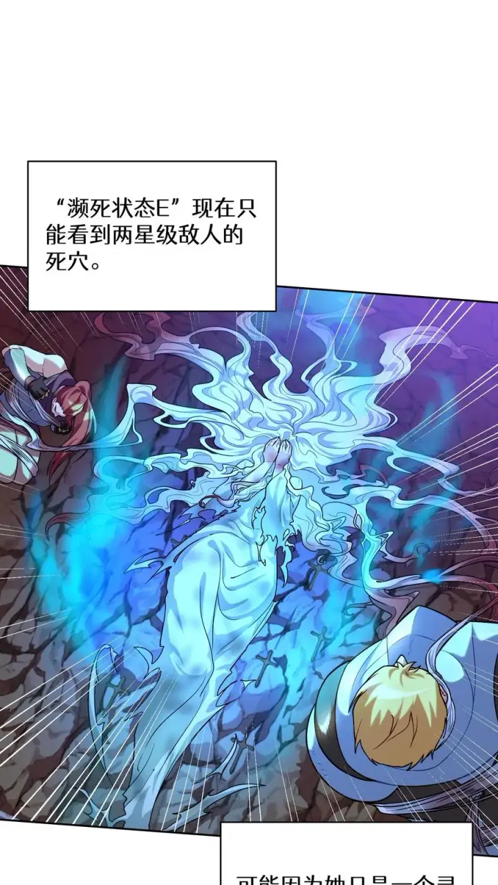 《请您先用餐！》34. 悲痛的魔女图57