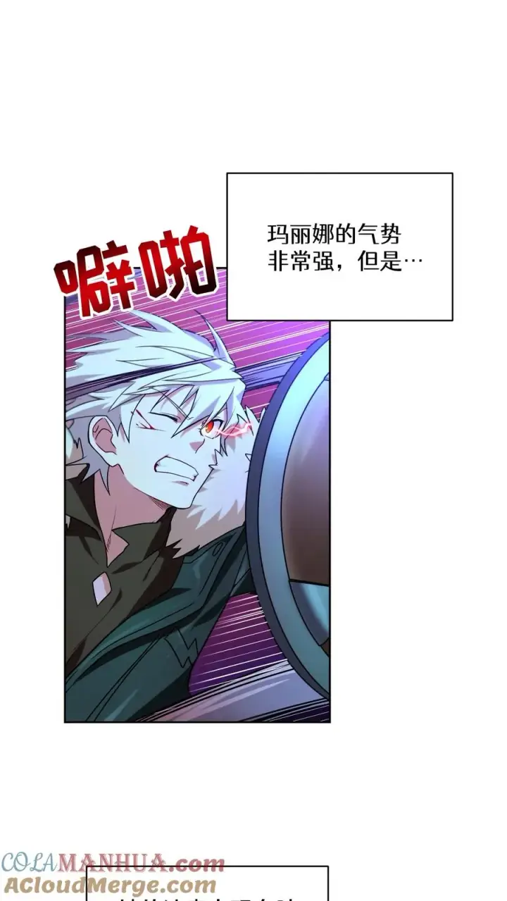 漫画《请您先用餐！》35. 玛丽娜的怨恨第10张图