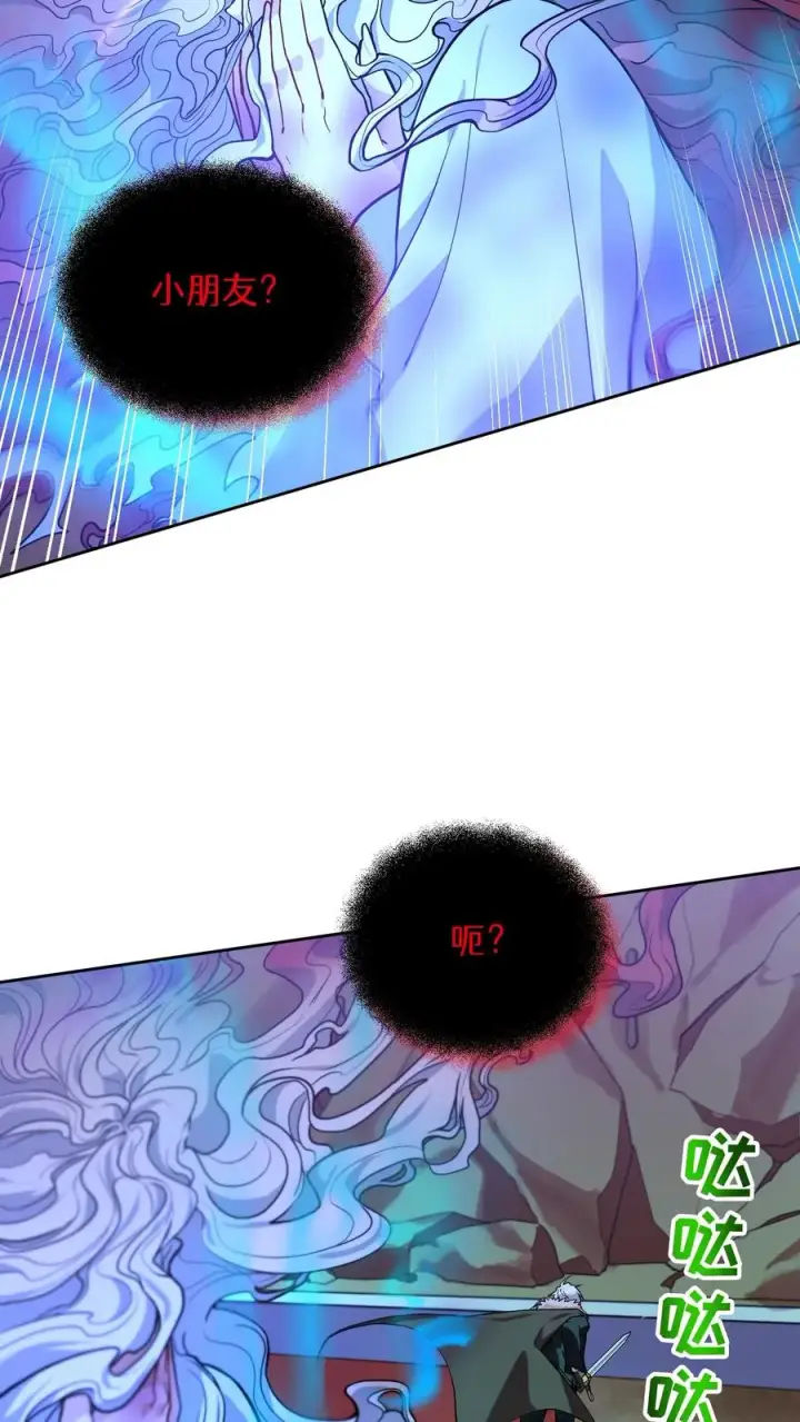 漫画《请您先用餐！》35. 玛丽娜的怨恨第14张图