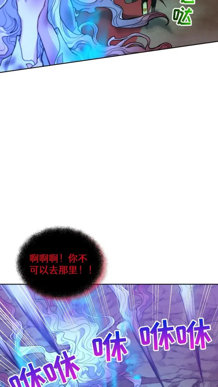 漫画《请您先用餐！》35. 玛丽娜的怨恨第15张图