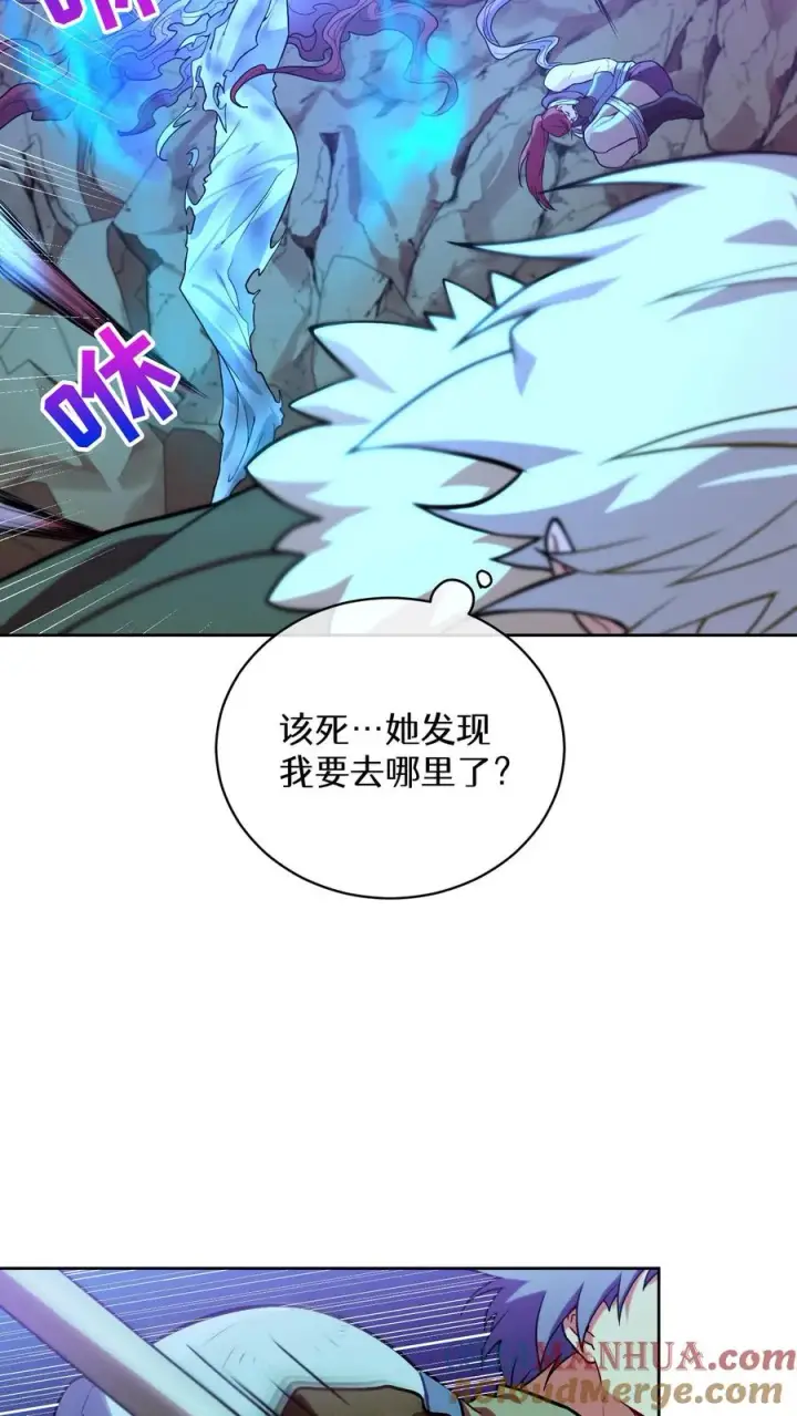 漫画《请您先用餐！》35. 玛丽娜的怨恨第16张图