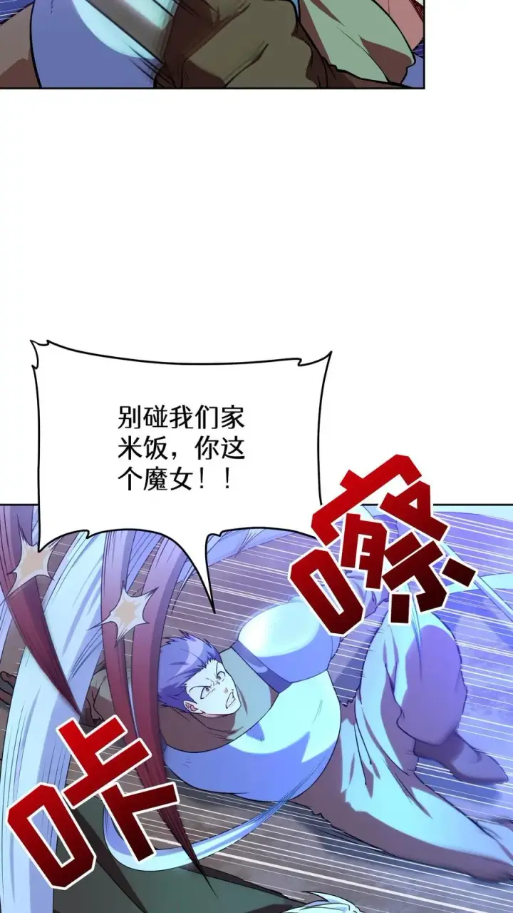 漫画《请您先用餐！》35. 玛丽娜的怨恨第17张图