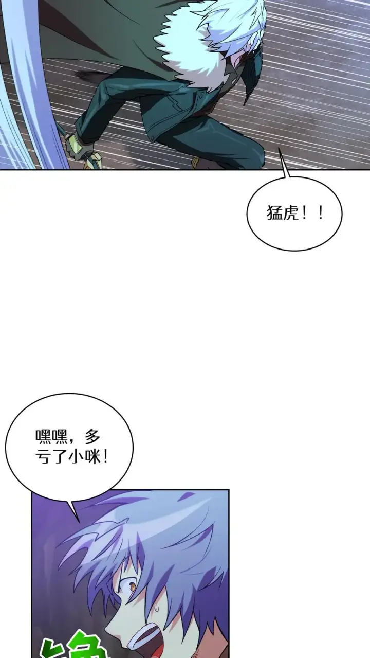 漫画《请您先用餐！》35. 玛丽娜的怨恨第18张图
