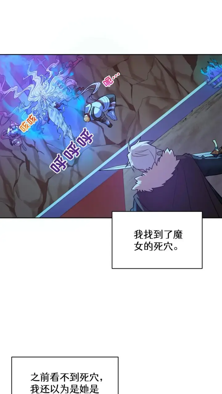 漫画《请您先用餐！》35. 玛丽娜的怨恨第2张图