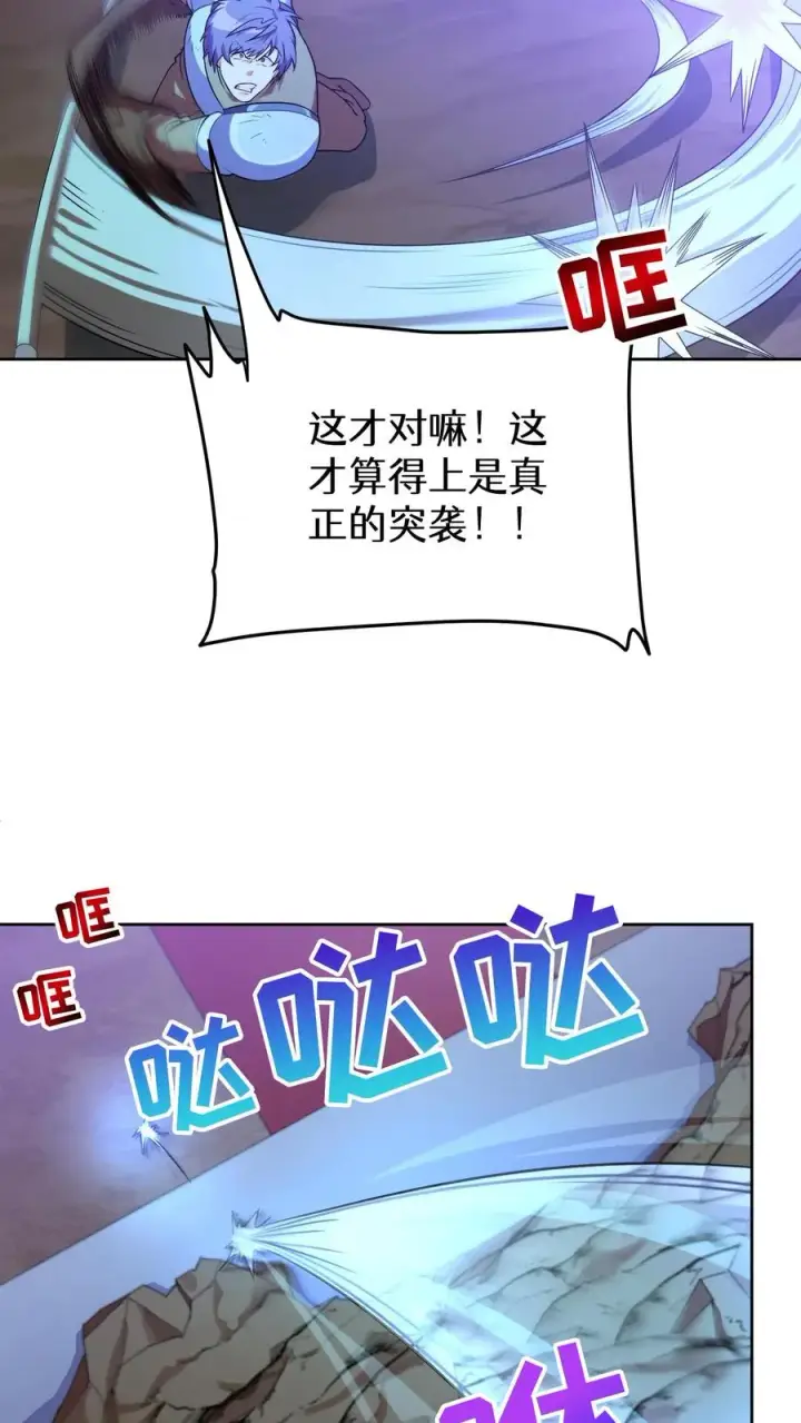 漫画《请您先用餐！》35. 玛丽娜的怨恨第20张图