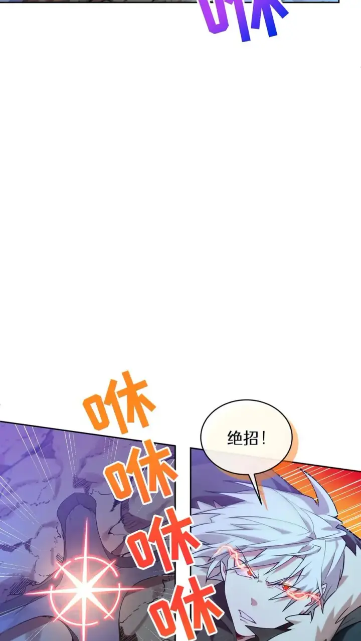 漫画《请您先用餐！》35. 玛丽娜的怨恨第21张图