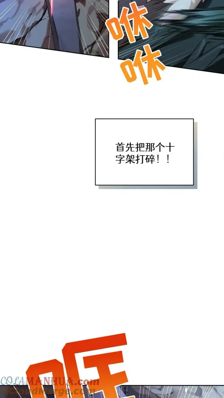 漫画《请您先用餐！》35. 玛丽娜的怨恨第22张图