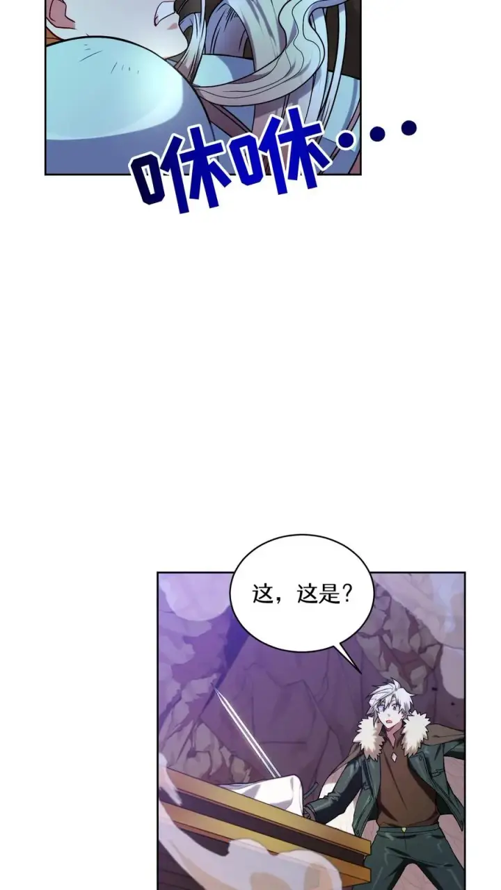 漫画《请您先用餐！》35. 玛丽娜的怨恨第27张图