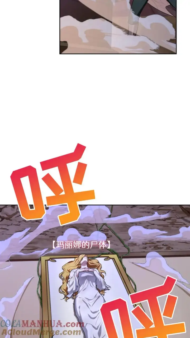漫画《请您先用餐！》35. 玛丽娜的怨恨第28张图