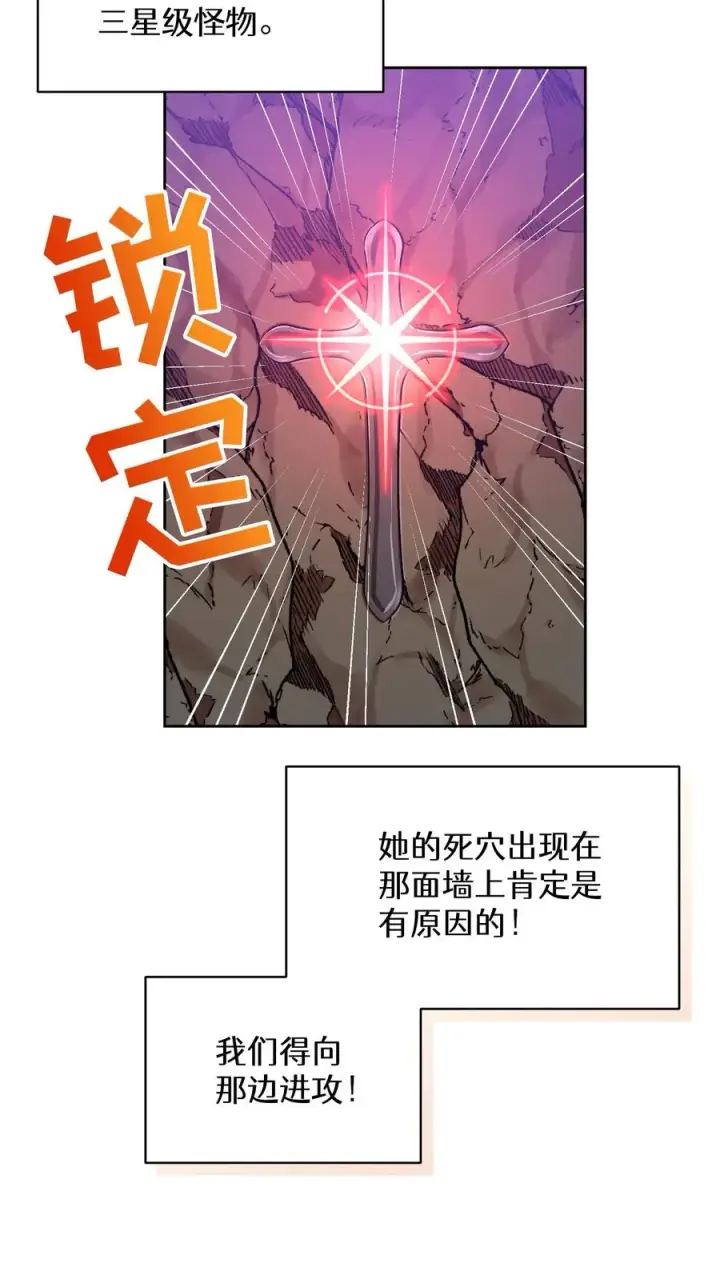 漫画《请您先用餐！》35. 玛丽娜的怨恨第3张图