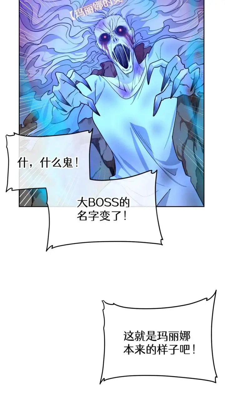 漫画《请您先用餐！》35. 玛丽娜的怨恨第32张图