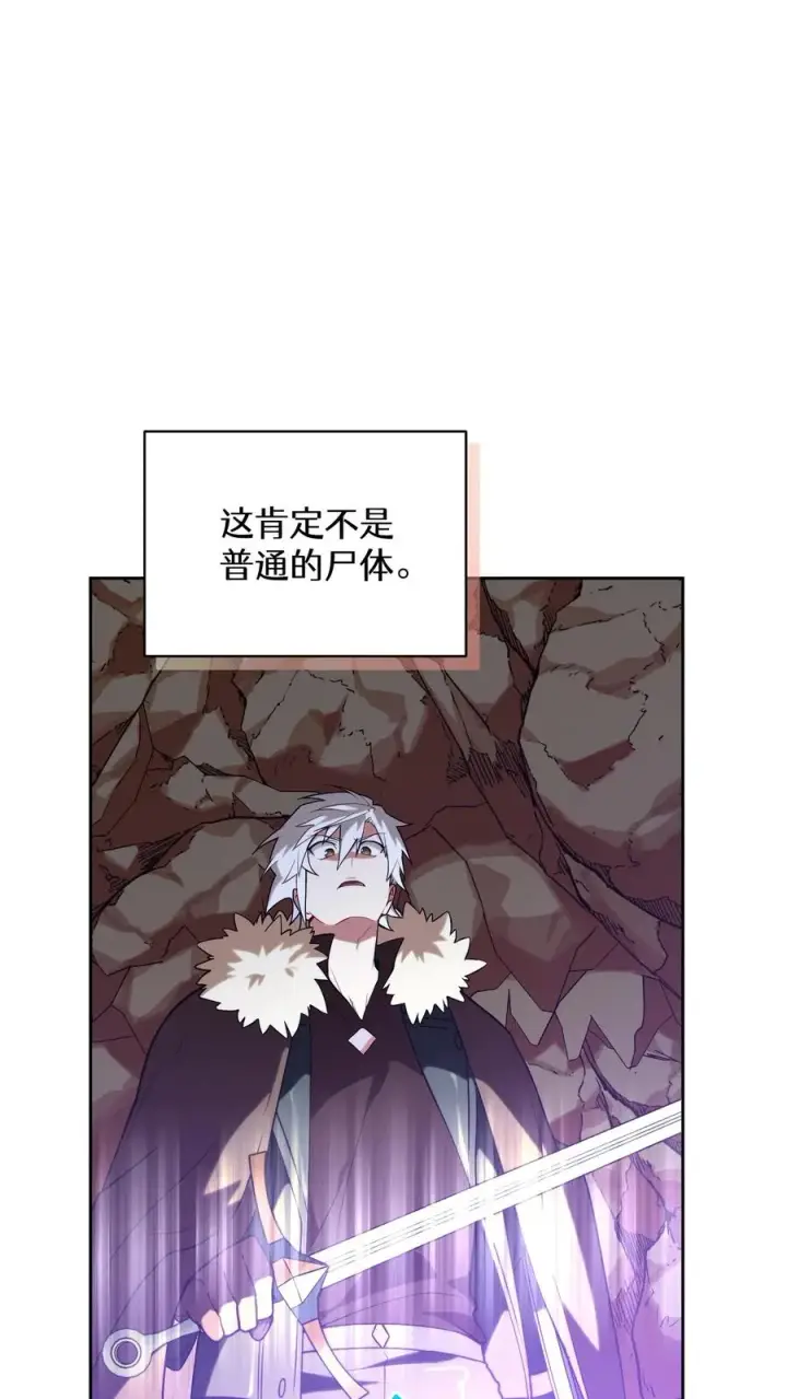 漫画《请您先用餐！》35. 玛丽娜的怨恨第33张图
