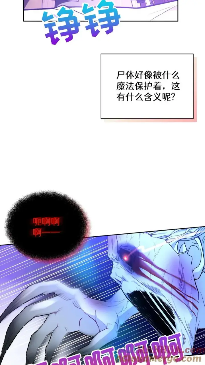 漫画《请您先用餐！》35. 玛丽娜的怨恨第34张图