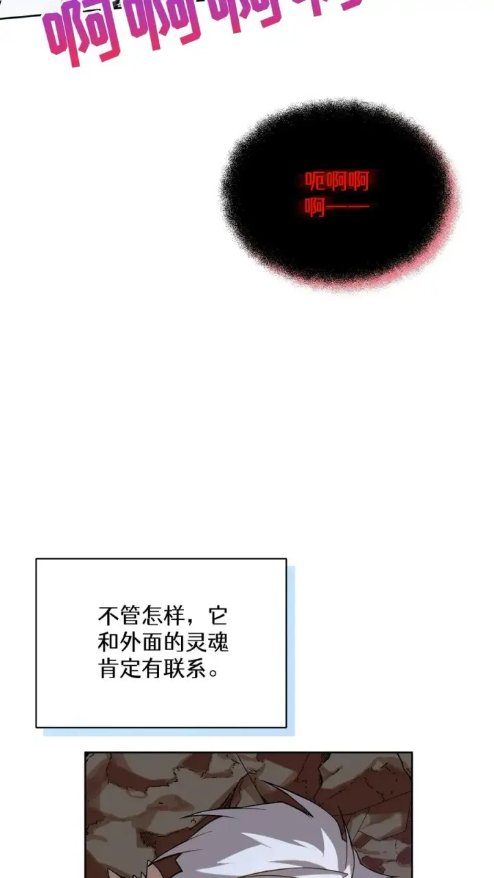 漫画《请您先用餐！》35. 玛丽娜的怨恨第35张图