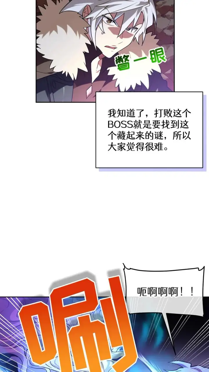 漫画《请您先用餐！》35. 玛丽娜的怨恨第36张图