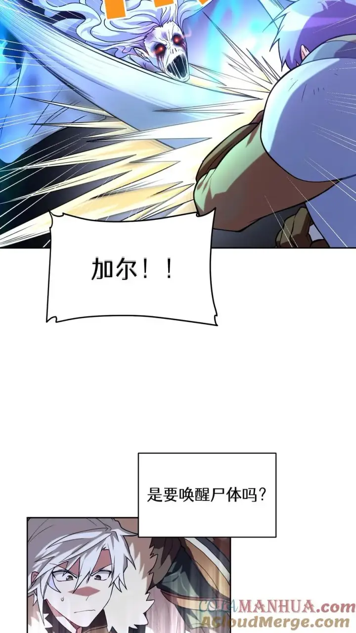 漫画《请您先用餐！》35. 玛丽娜的怨恨第37张图