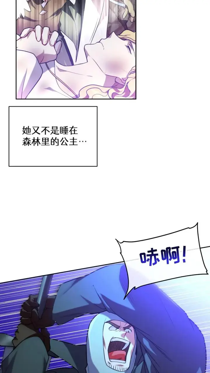 漫画《请您先用餐！》35. 玛丽娜的怨恨第38张图