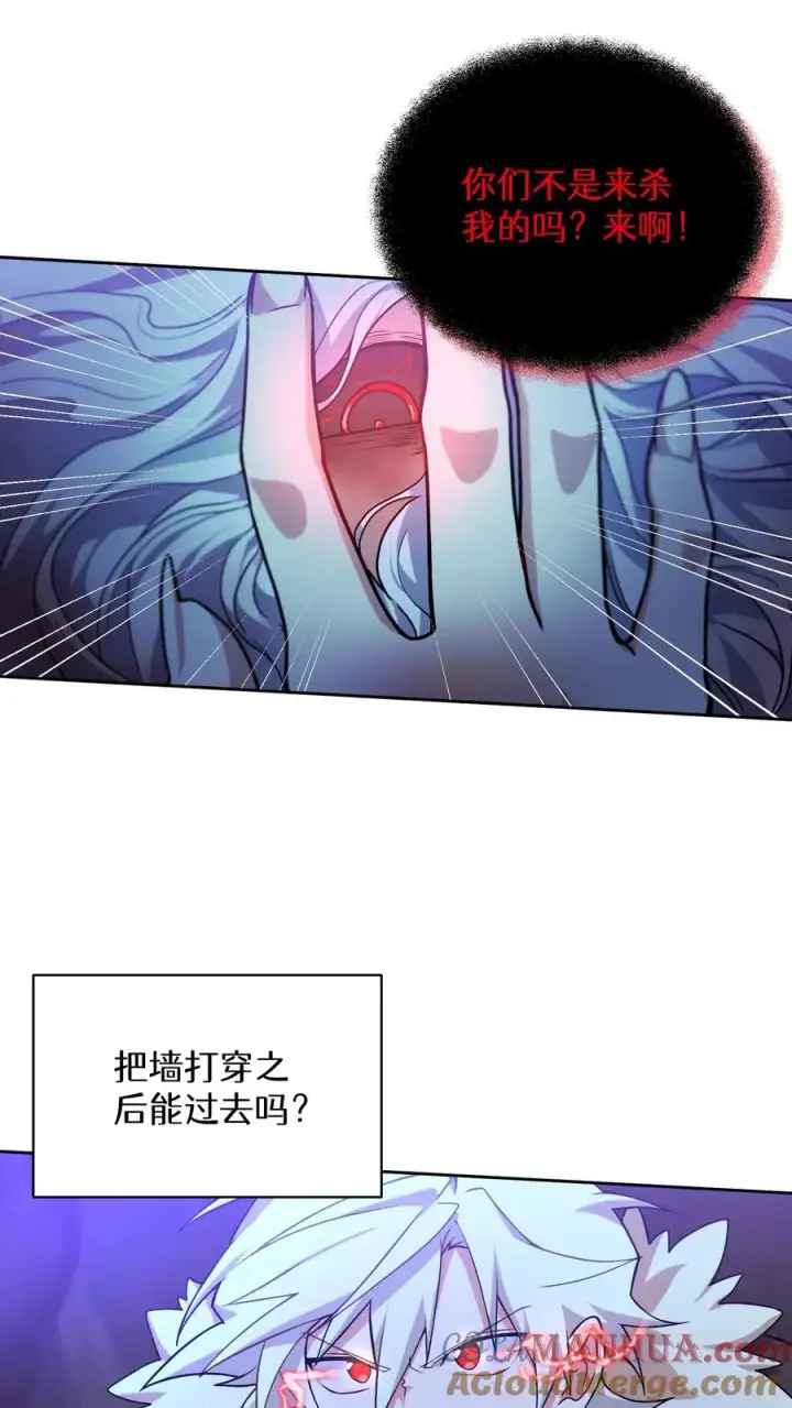 漫画《请您先用餐！》35. 玛丽娜的怨恨第4张图