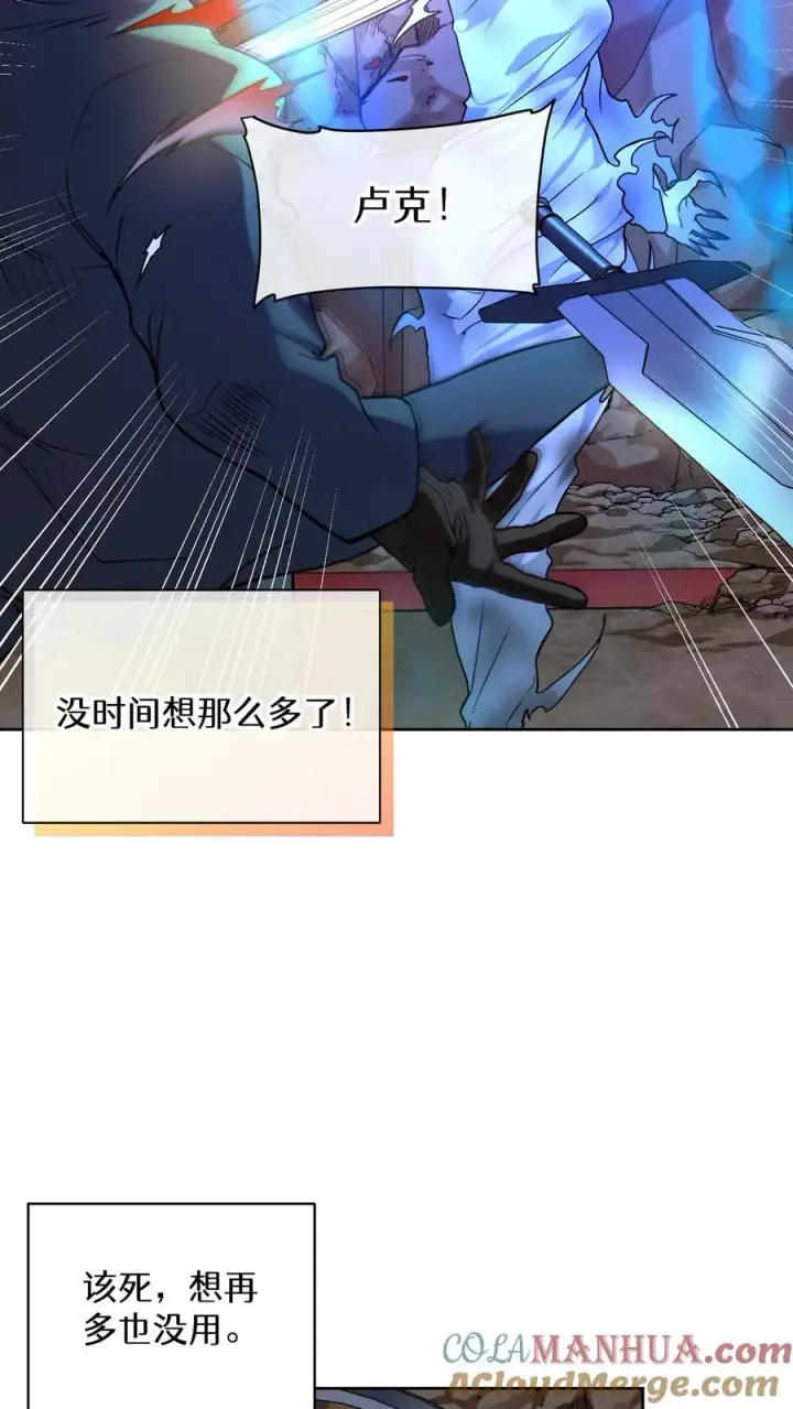 漫画《请您先用餐！》35. 玛丽娜的怨恨第40张图