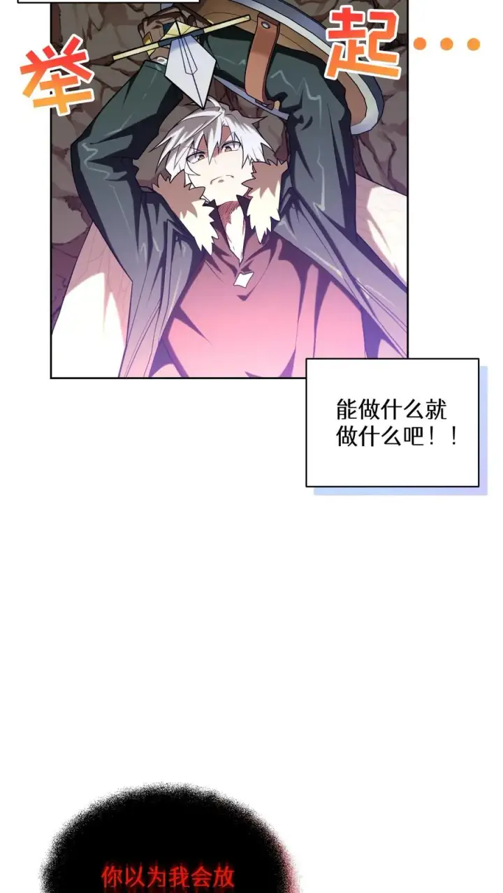 漫画《请您先用餐！》35. 玛丽娜的怨恨第41张图