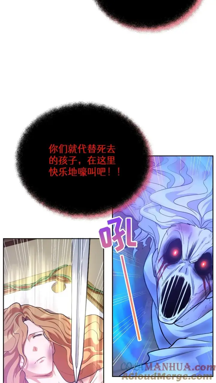 漫画《请您先用餐！》35. 玛丽娜的怨恨第43张图