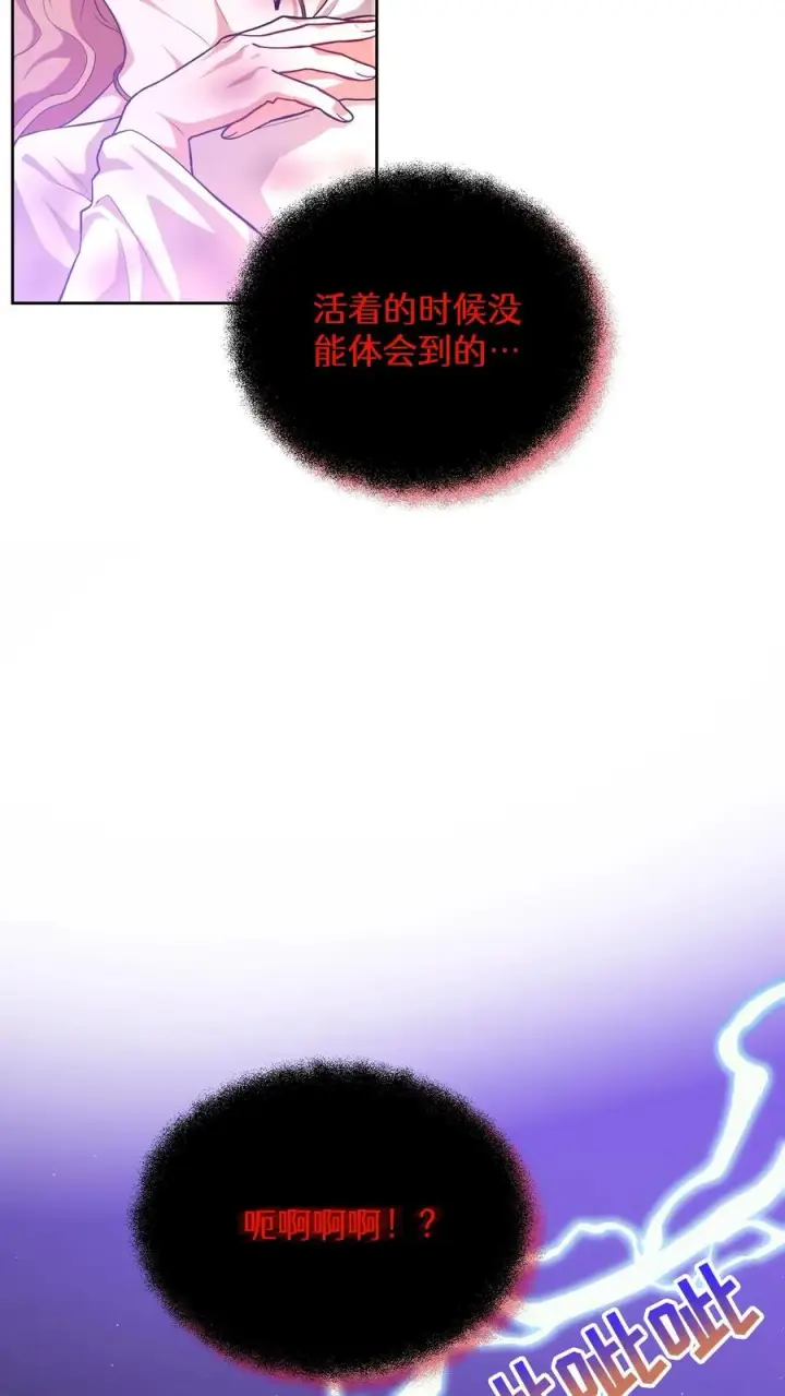 漫画《请您先用餐！》35. 玛丽娜的怨恨第44张图