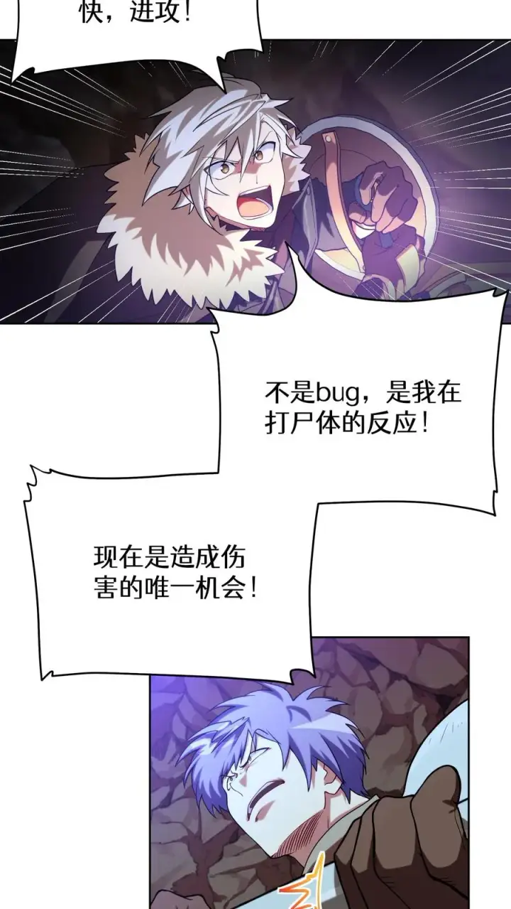 漫画《请您先用餐！》35. 玛丽娜的怨恨第47张图