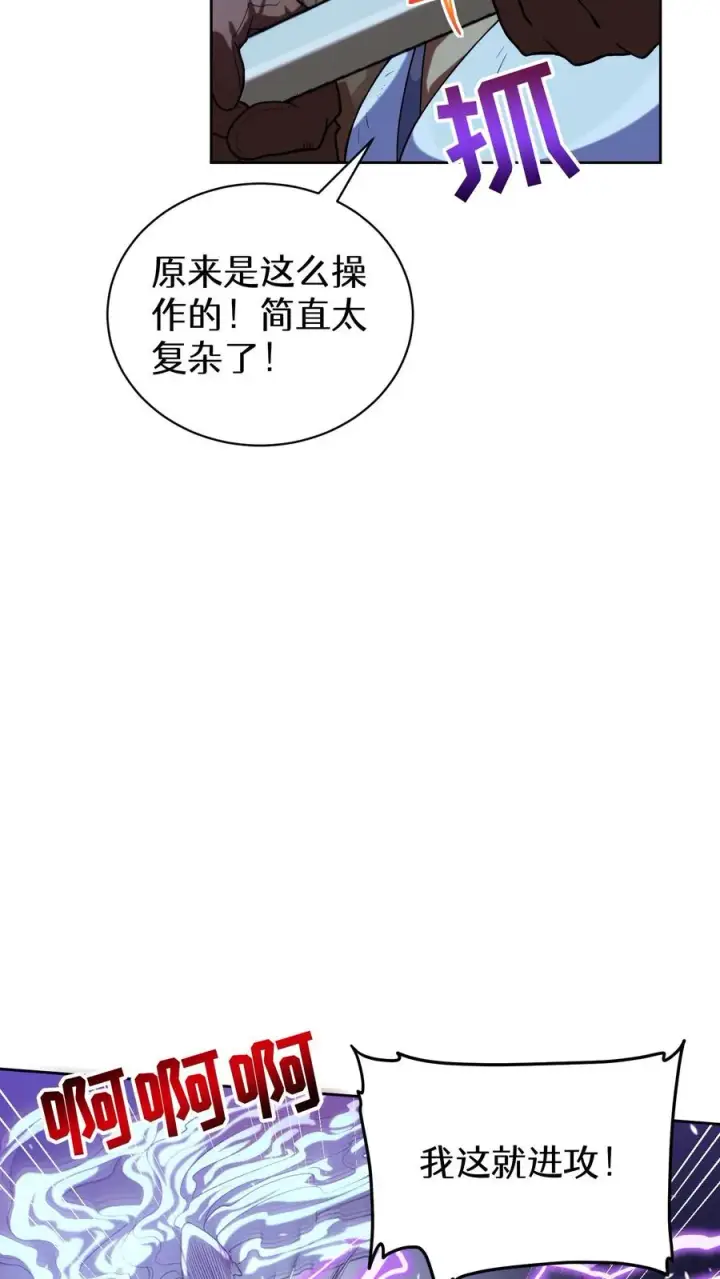 漫画《请您先用餐！》35. 玛丽娜的怨恨第48张图
