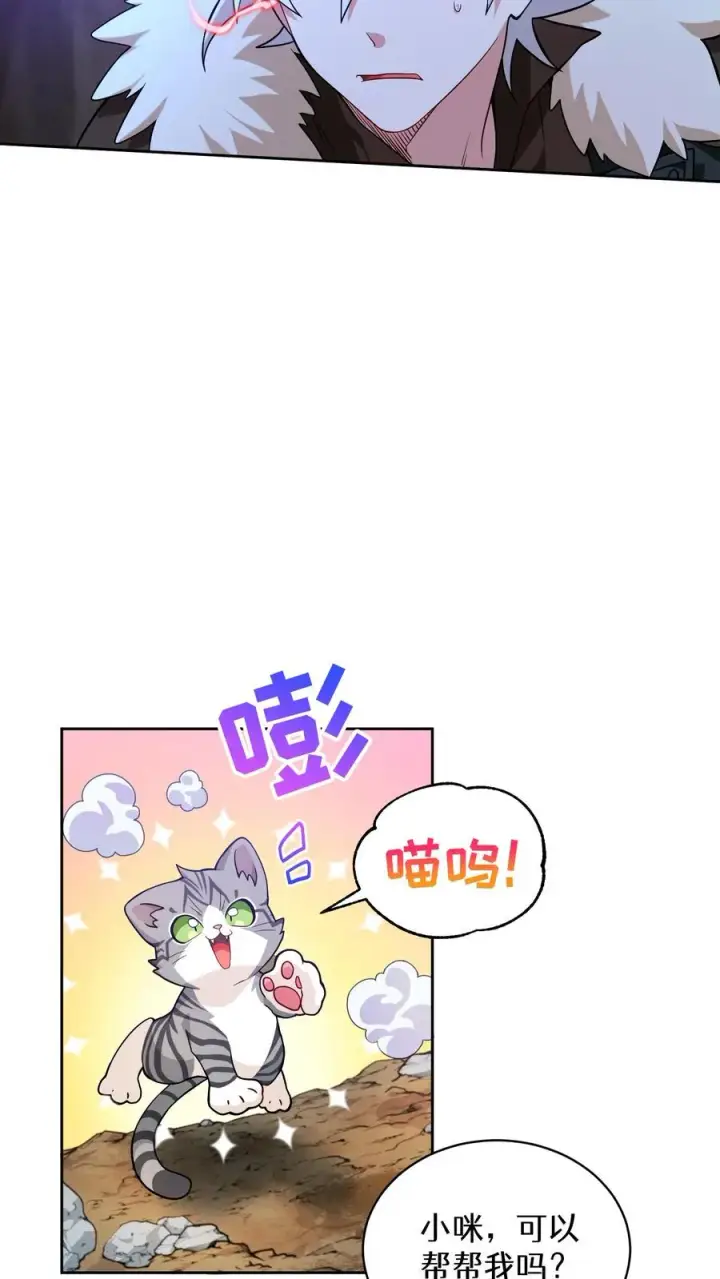 漫画《请您先用餐！》35. 玛丽娜的怨恨第5张图