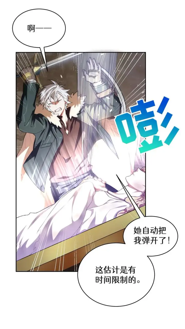 漫画《请您先用餐！》35. 玛丽娜的怨恨第50张图