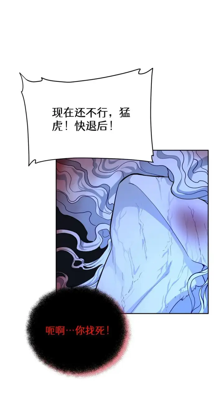 漫画《请您先用餐！》35. 玛丽娜的怨恨第51张图