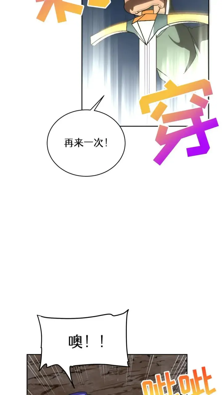 漫画《请您先用餐！》35. 玛丽娜的怨恨第54张图