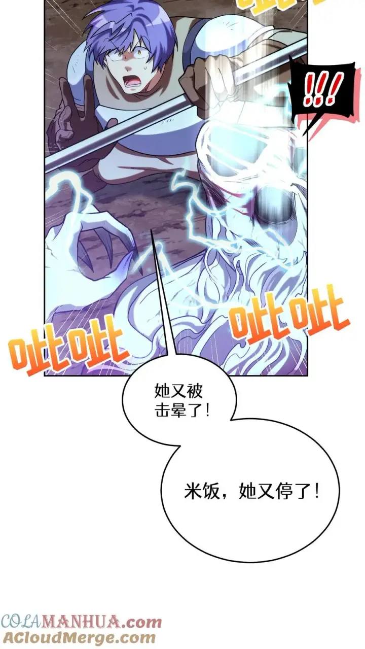 漫画《请您先用餐！》35. 玛丽娜的怨恨第55张图