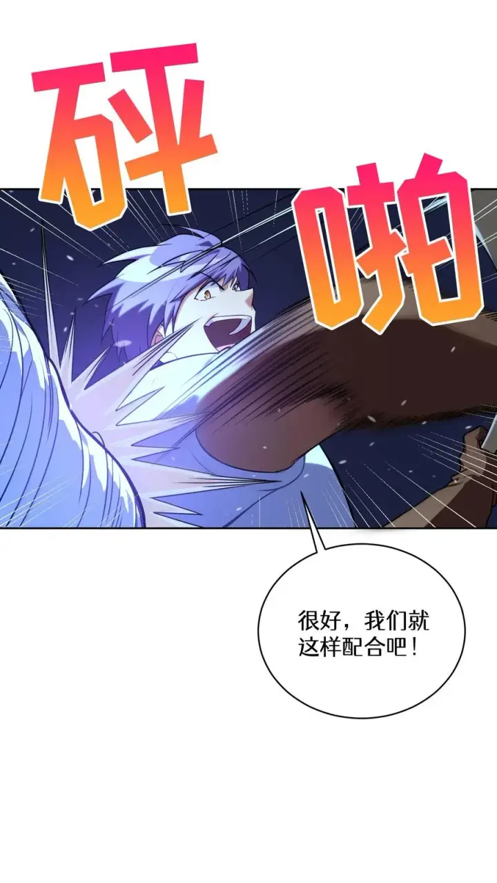 漫画《请您先用餐！》35. 玛丽娜的怨恨第56张图