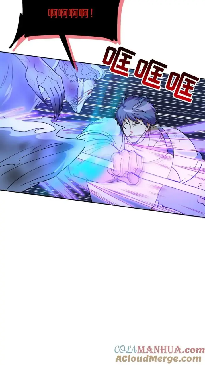 漫画《请您先用餐！》35. 玛丽娜的怨恨第58张图