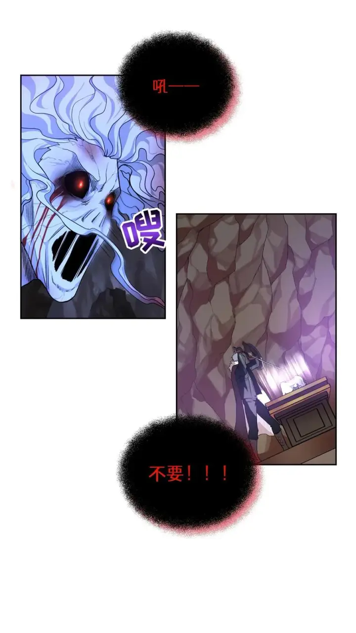 漫画《请您先用餐！》35. 玛丽娜的怨恨第59张图
