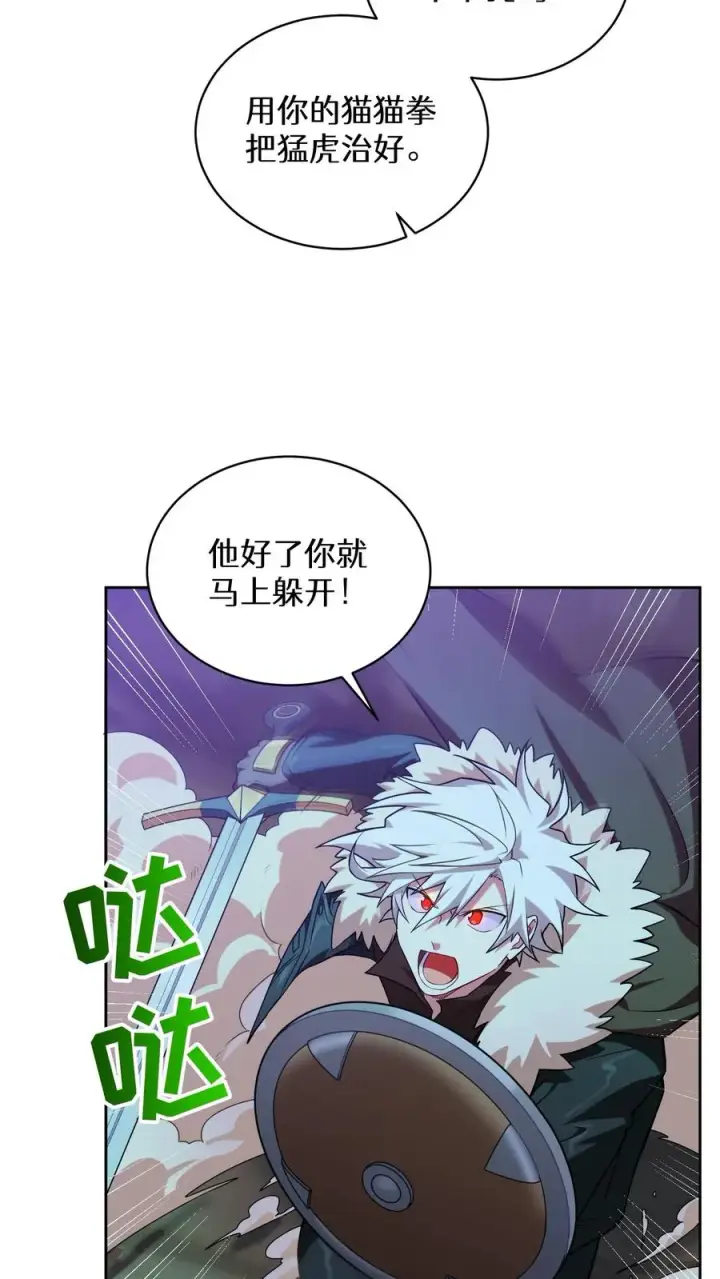 漫画《请您先用餐！》35. 玛丽娜的怨恨第6张图