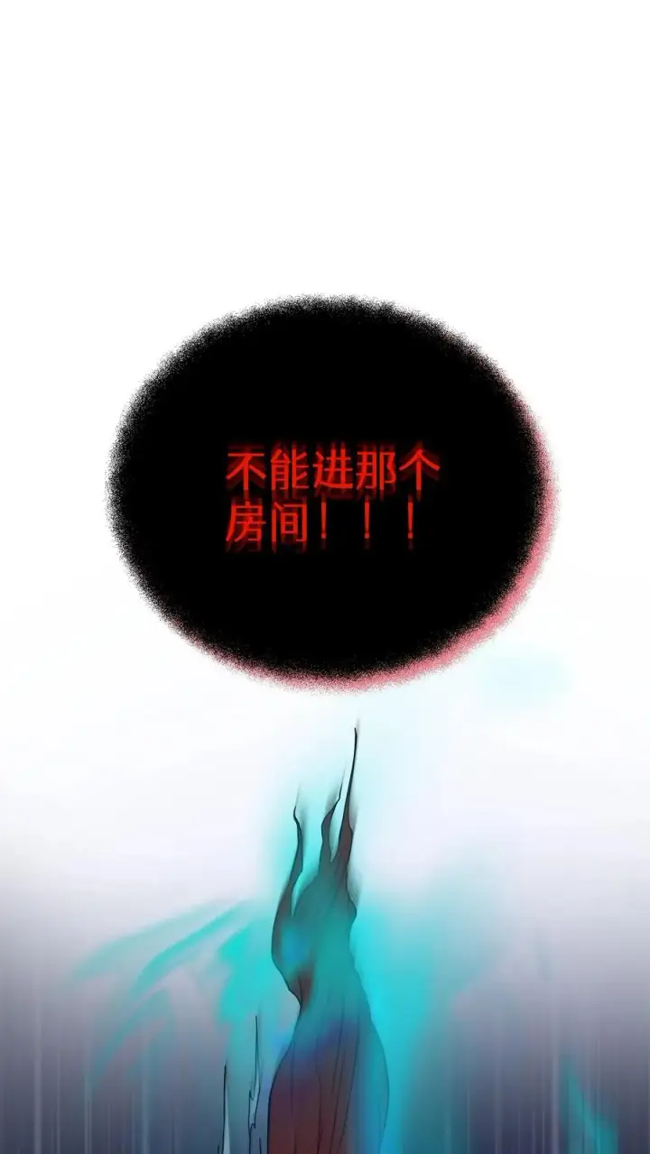 漫画《请您先用餐！》35. 玛丽娜的怨恨第60张图