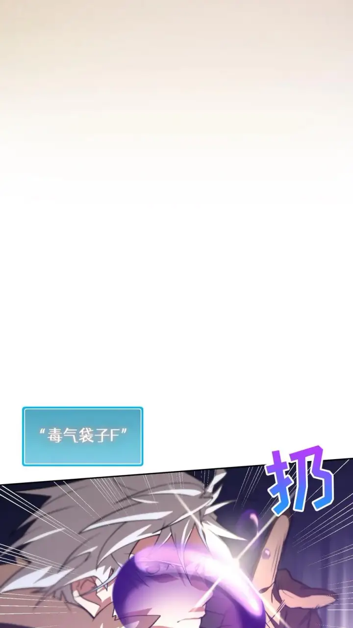 漫画《请您先用餐！》35. 玛丽娜的怨恨第63张图