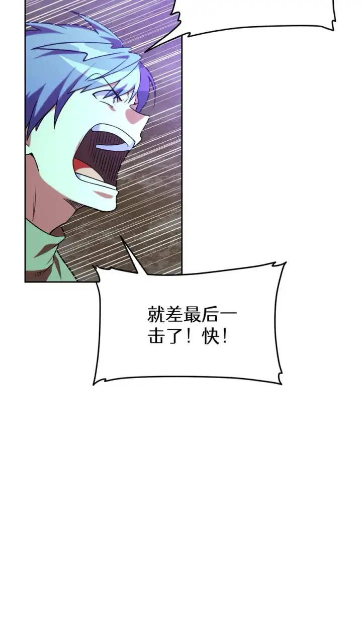 漫画《请您先用餐！》35. 玛丽娜的怨恨第66张图