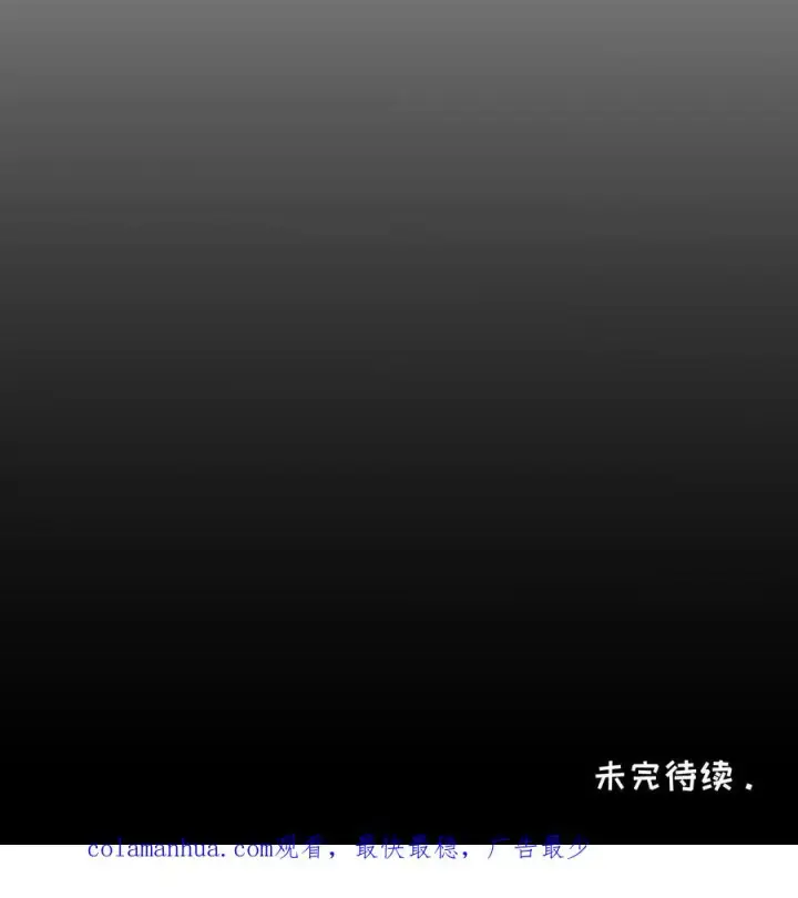 漫画《请您先用餐！》35. 玛丽娜的怨恨第71张图