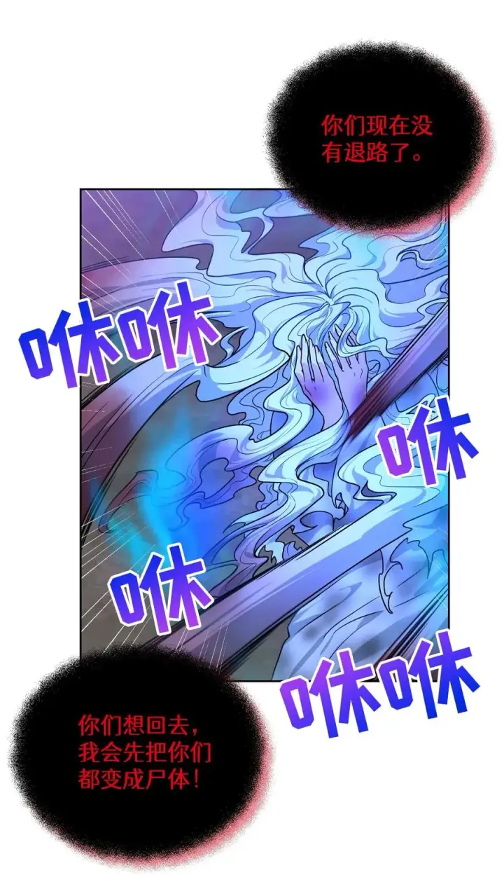 漫画《请您先用餐！》35. 玛丽娜的怨恨第9张图