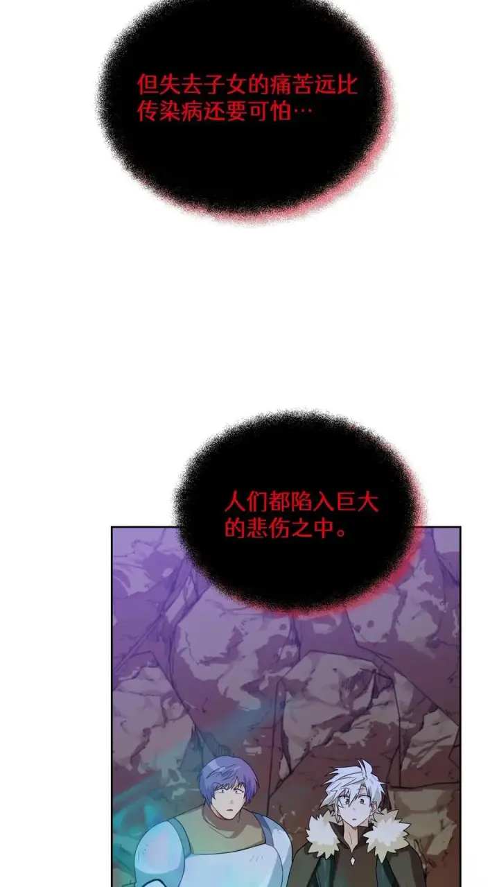 漫画《请您先用餐！》36. 海鲜番茄浓汤第15张图