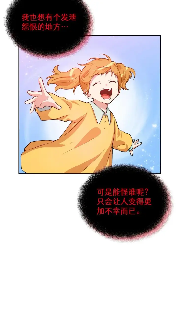 漫画《请您先用餐！》36. 海鲜番茄浓汤第42张图