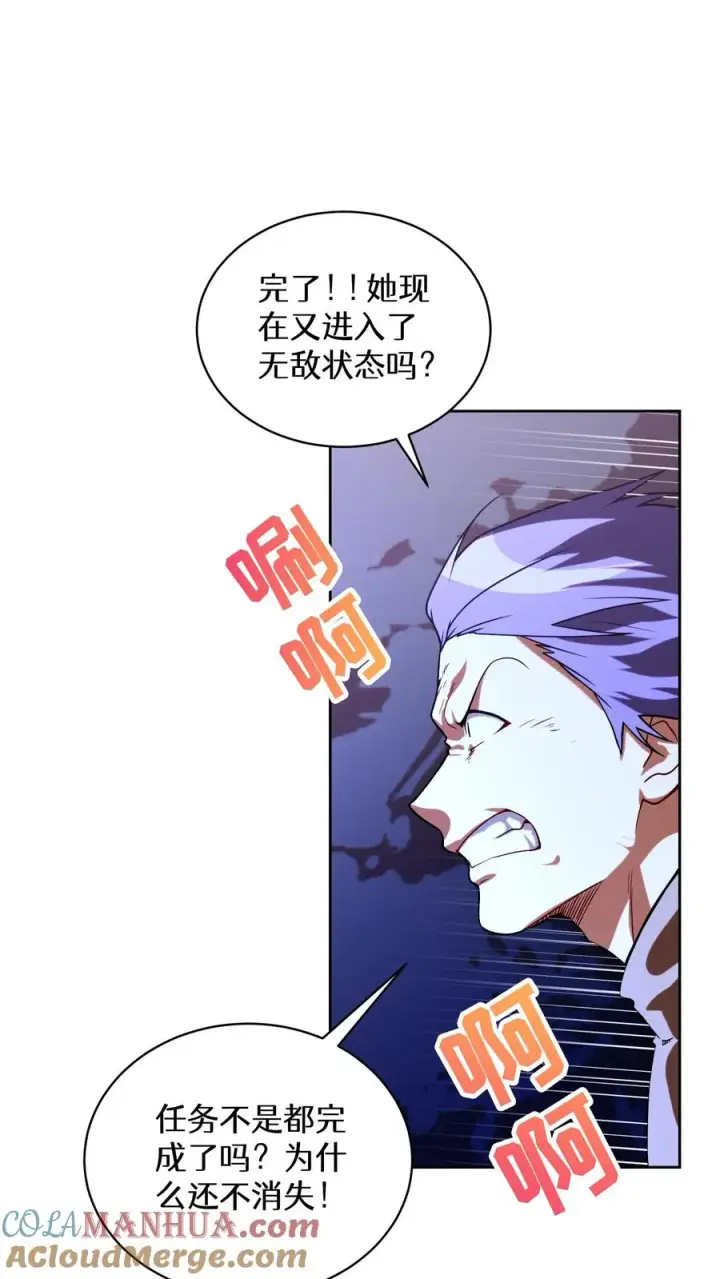 漫画《请您先用餐！》36. 海鲜番茄浓汤第52张图