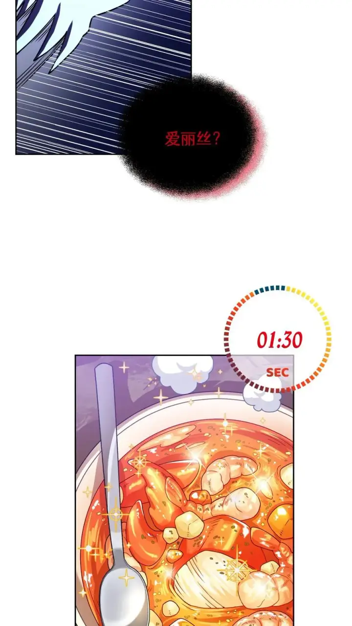 漫画《请您先用餐！》37. 爱丽丝第15张图