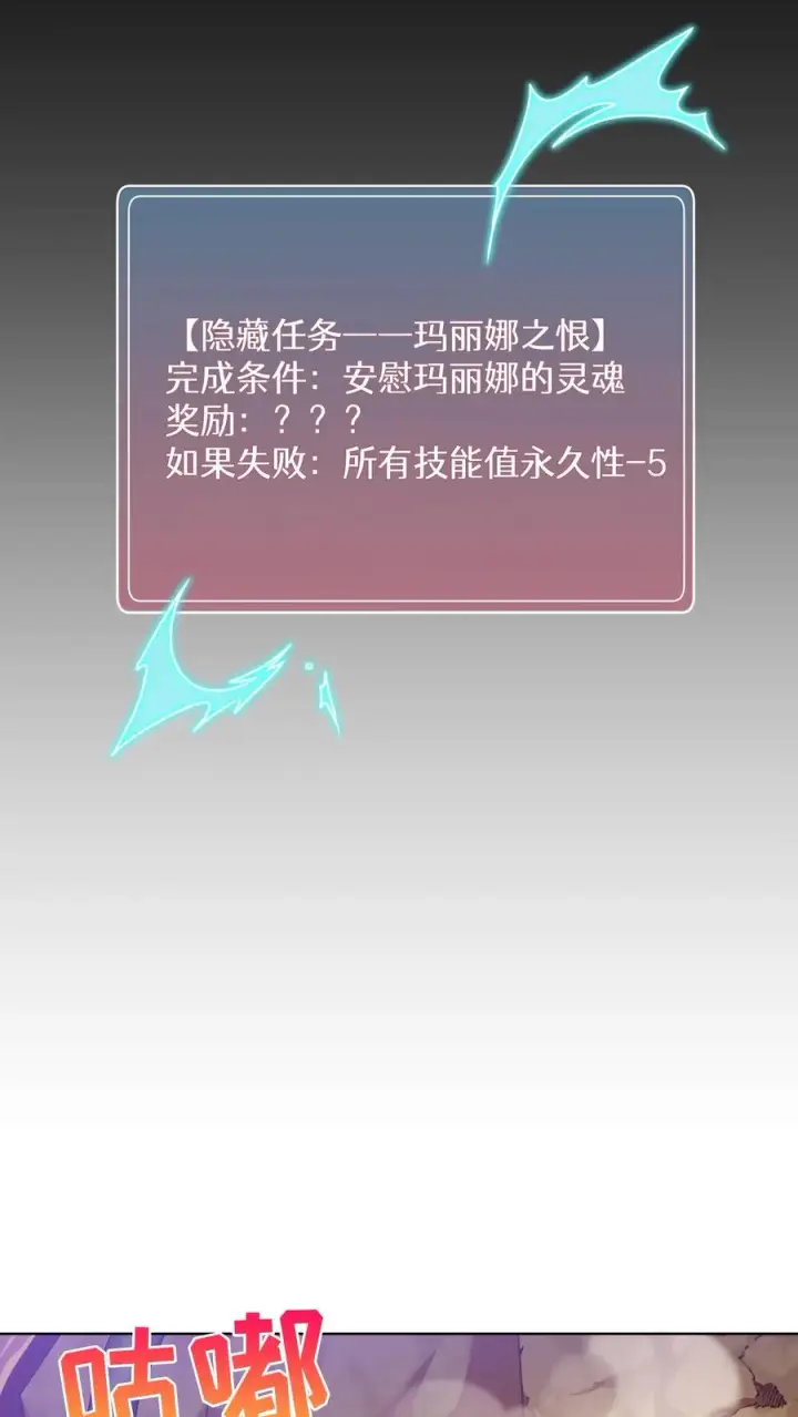 漫画《请您先用餐！》37. 爱丽丝第2张图