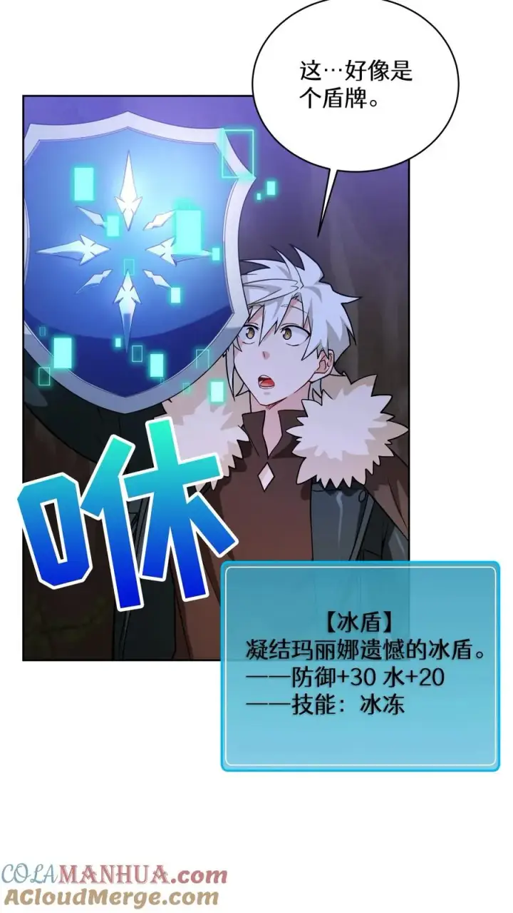 漫画《请您先用餐！》37. 爱丽丝第49张图