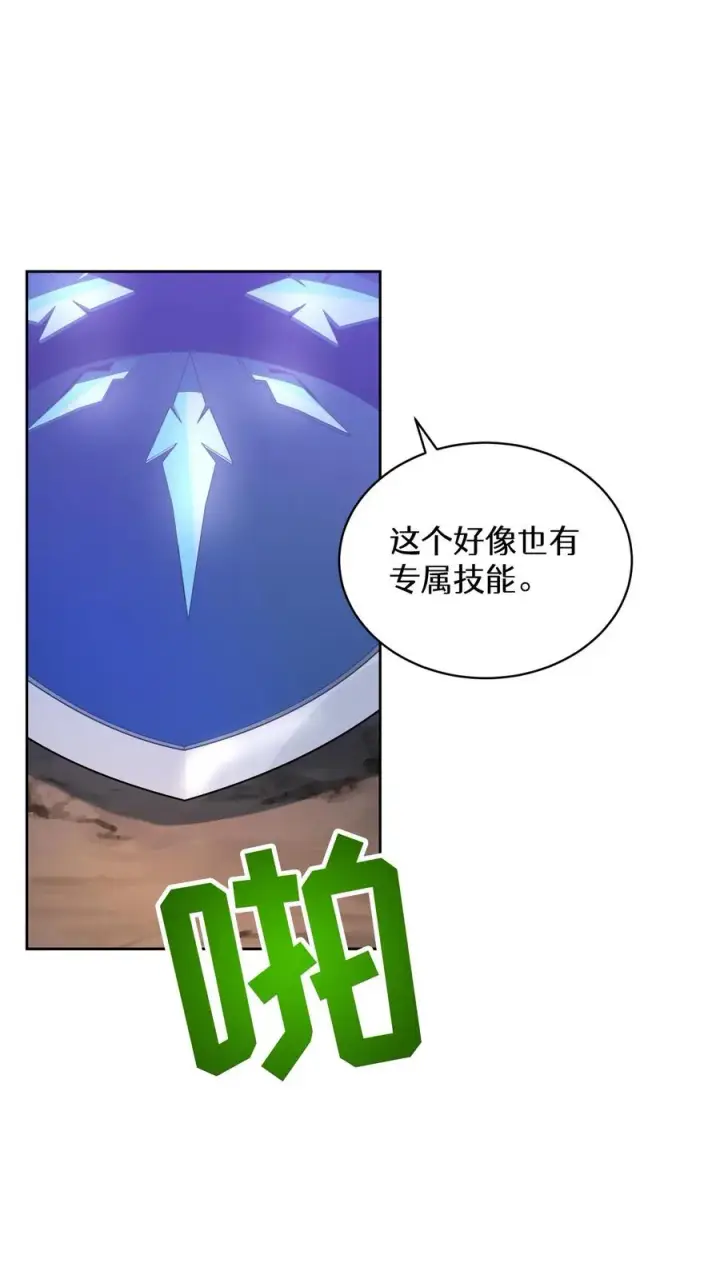 漫画《请您先用餐！》37. 爱丽丝第50张图